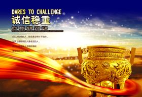 公司文化梦想标语古典艺术