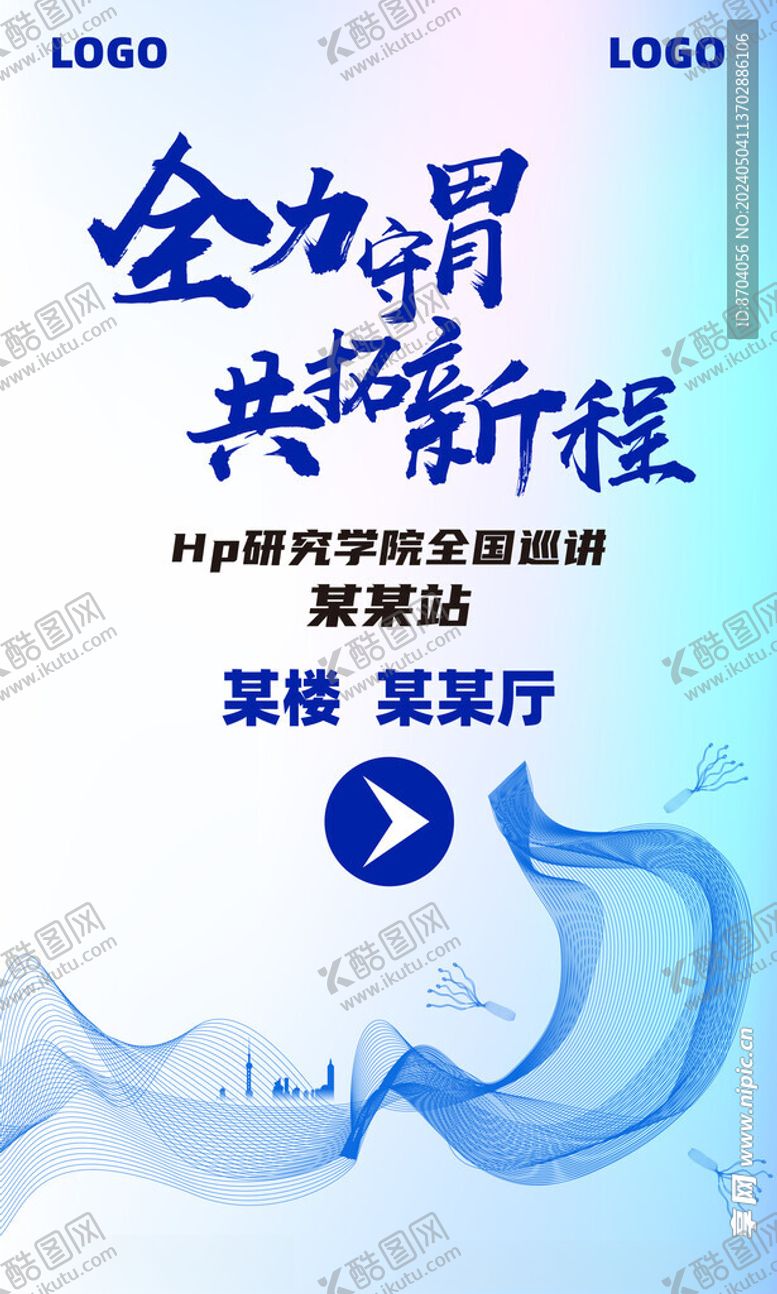 编号：30329501180505456724【酷图网】源文件下载-展架易拉宝