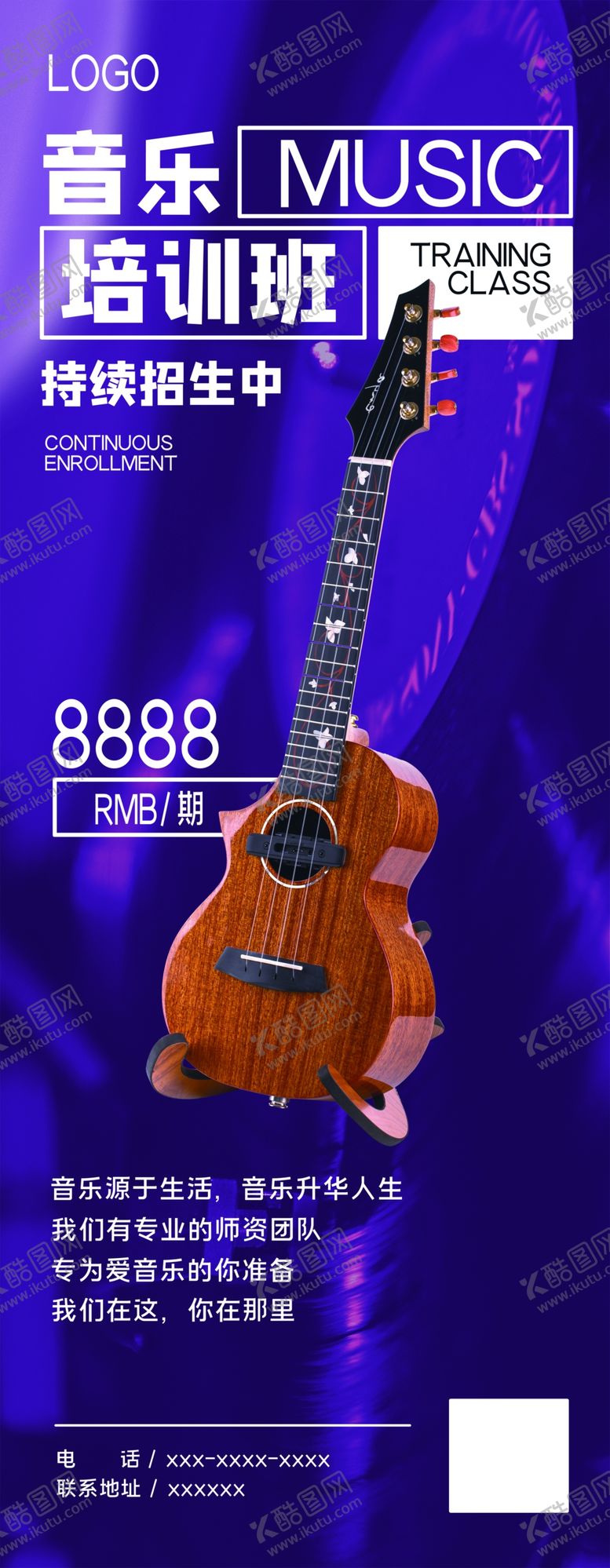 编号：65896607091126368606【酷图网】源文件下载-音乐