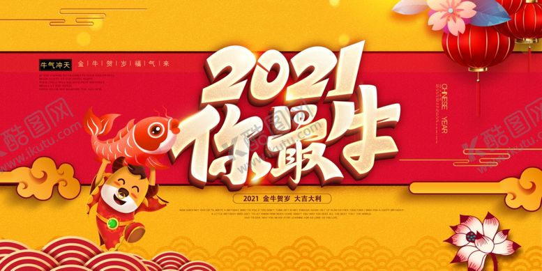 编号：34233807020833449504【酷图网】源文件下载-2021年