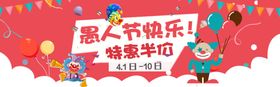 愚人节半价