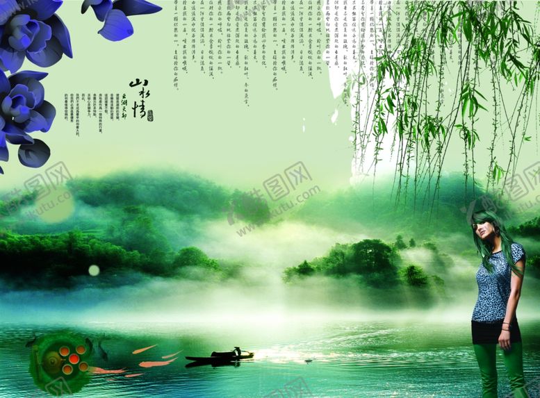 编号：58211902160655178746【酷图网】源文件下载-江南青山