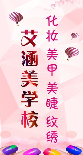美学校