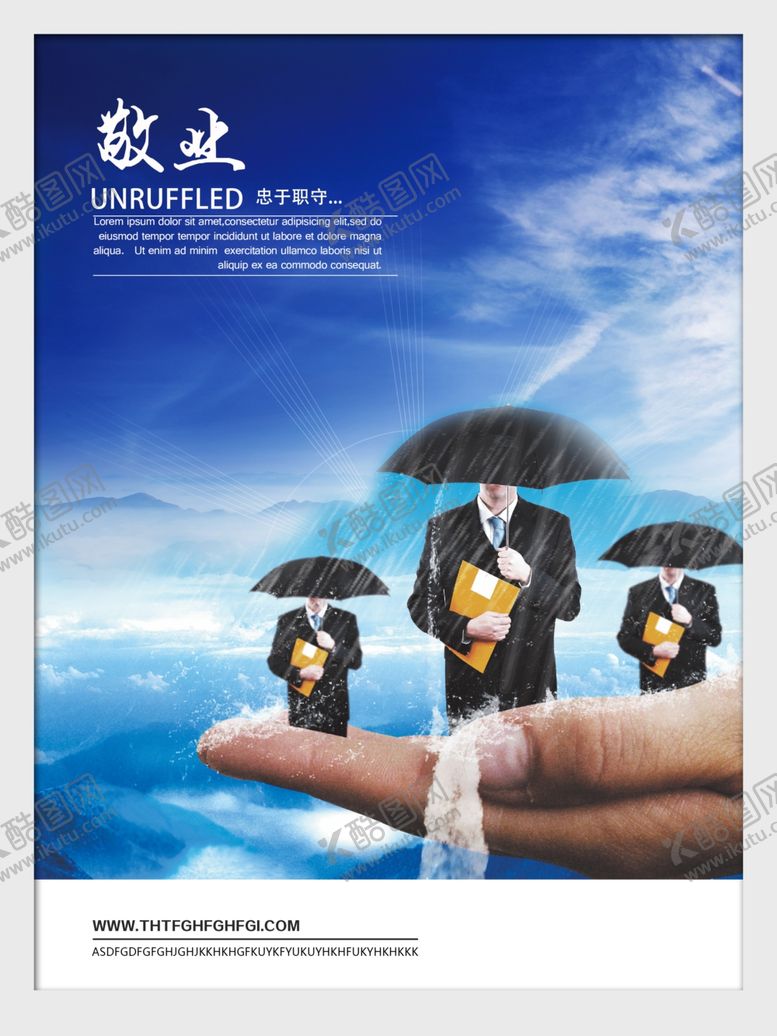 编号：80456204280513465319【酷图网】源文件下载-企业文化