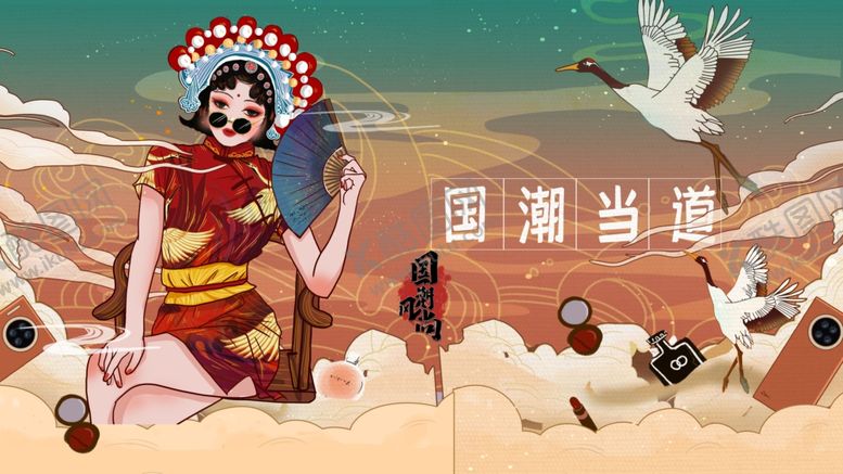 编号：11423205031044114518【酷图网】源文件下载-国潮当道