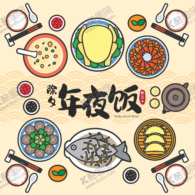编号：93052709120224087342【酷图网】源文件下载-食物插画  