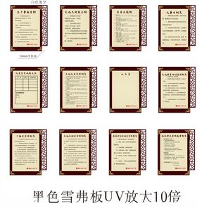 溪南文化礼堂科室制度牌