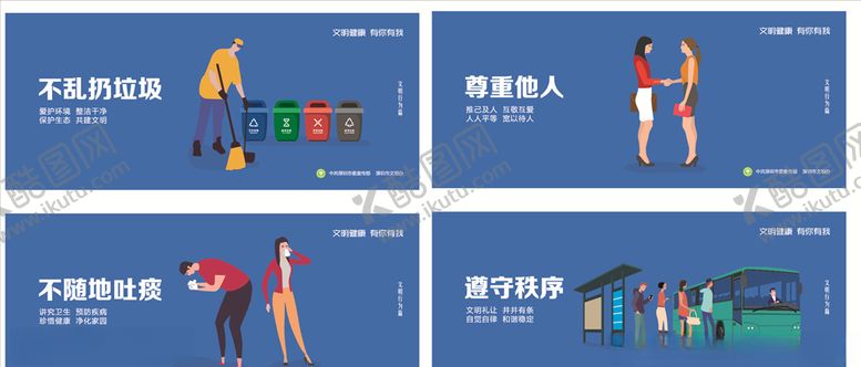 编号：61963910010741449189【酷图网】源文件下载-政府围挡宣传口号围挡公益