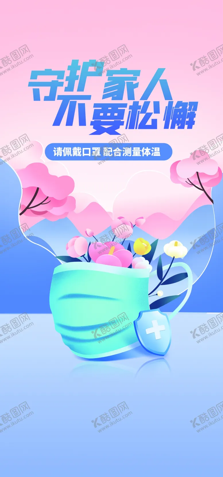 编号：31637601301221551542【酷图网】源文件下载-健康监测