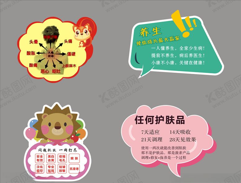 编号：13004207140606244366【酷图网】源文件下载-异形牌