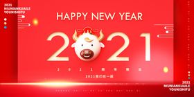 2021牛年大吉海报