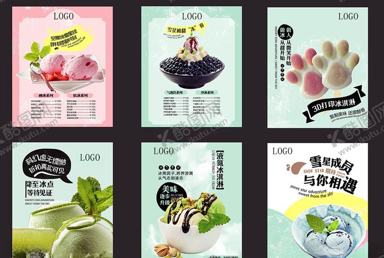 编号：60452710081617195953【酷图网】源文件下载-雪乐薇产品灯箱