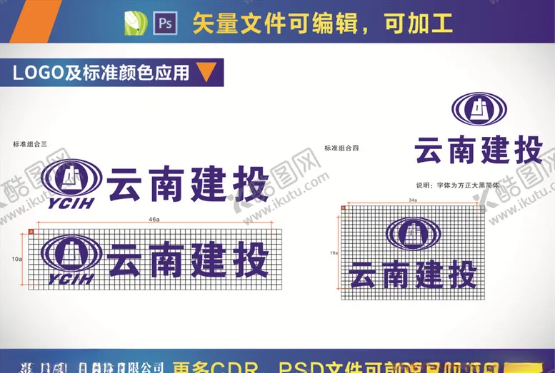 编号：96273805182100169537【酷图网】源文件下载-云南建投LOGO
