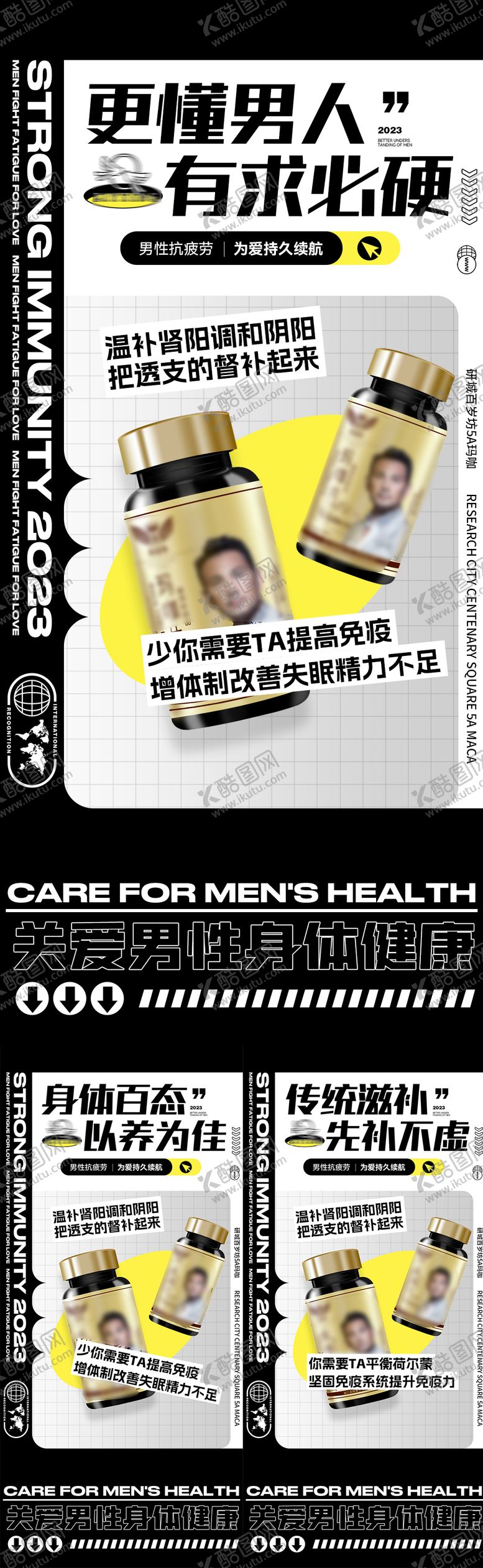 编号：38107511180358122822【酷图网】源文件下载-微商海报