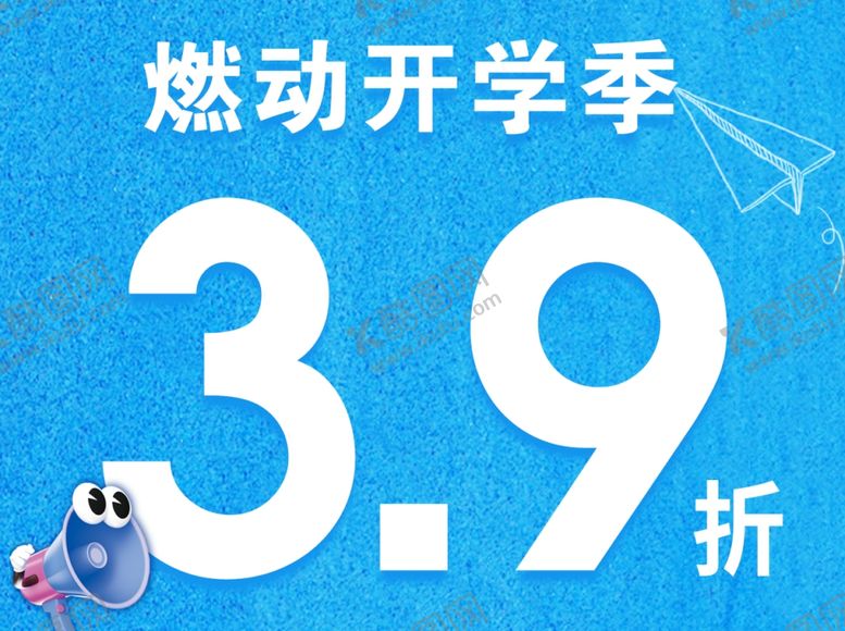 编号：27675102181004589759【酷图网】源文件下载-促销折扣板