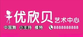 艺术中心招牌