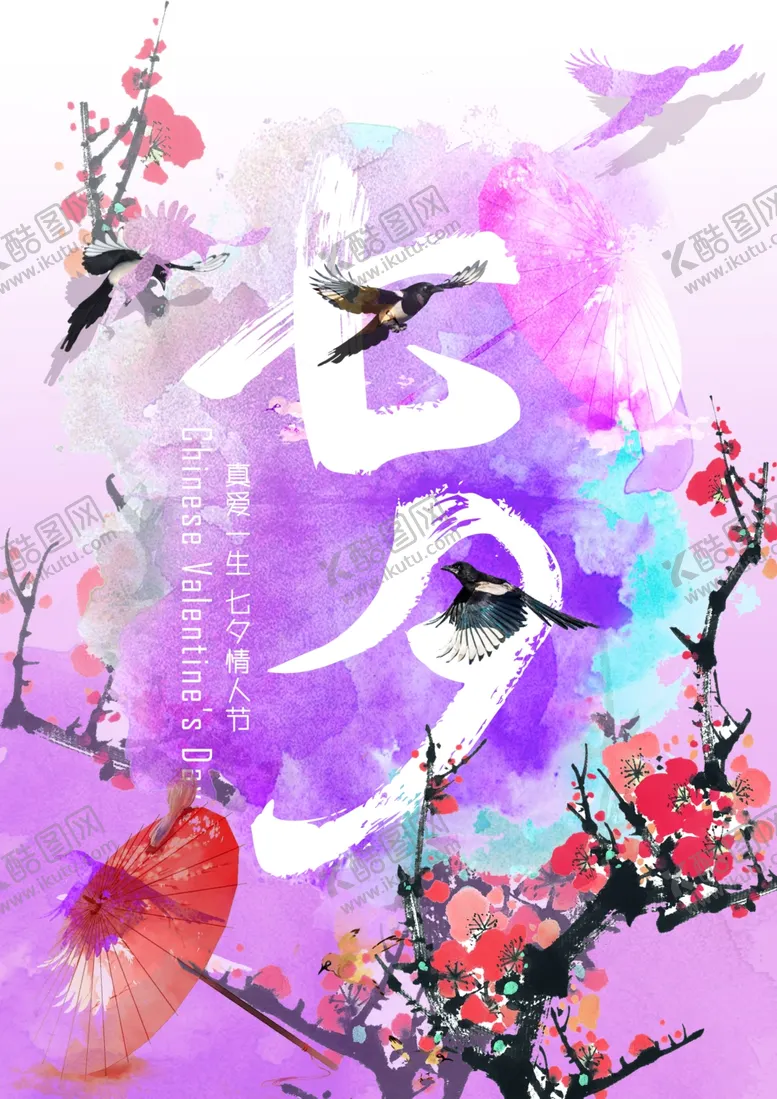 编号：71985506181324112372【酷图网】源文件下载-真爱一生