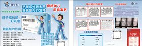 比智高彩页