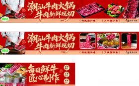 新年喜庆场景布置图片