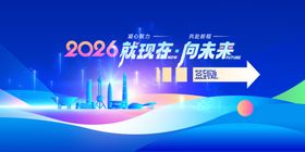 2026创领未来科技背景图