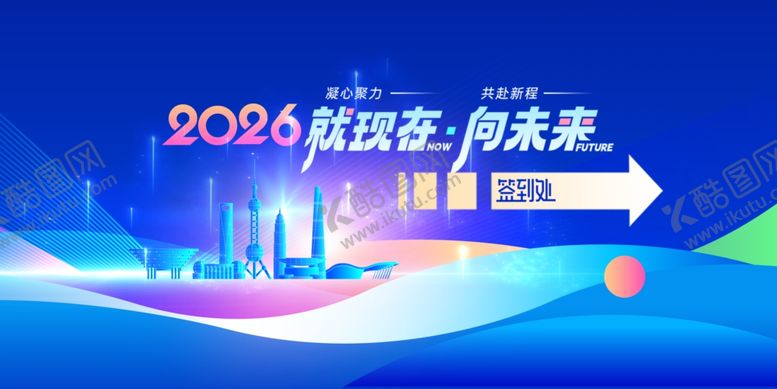 编号：69702804021235156518【酷图网】源文件下载-2026创领未来科技背景图