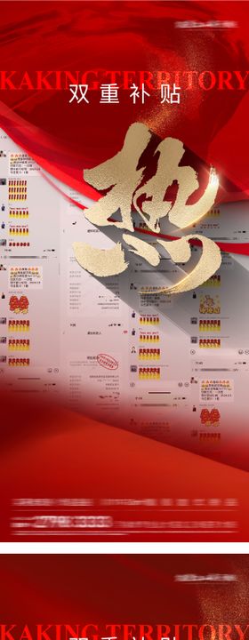 人气热销系列海报
