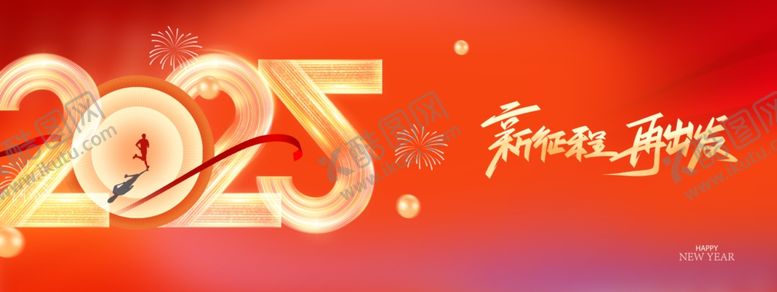 编号：41415801170411417940【酷图网】源文件下载-颁奖典礼展板