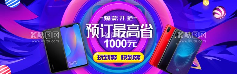 编号：31034712200259517508【酷图网】源文件下载-双11开抢促销海报