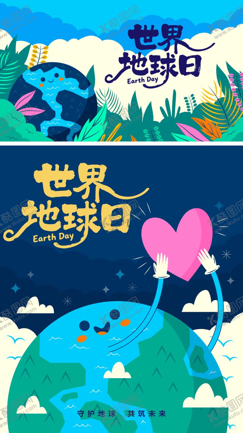 编号：62556504120210456209【酷图网】源文件下载-环保主题论坛