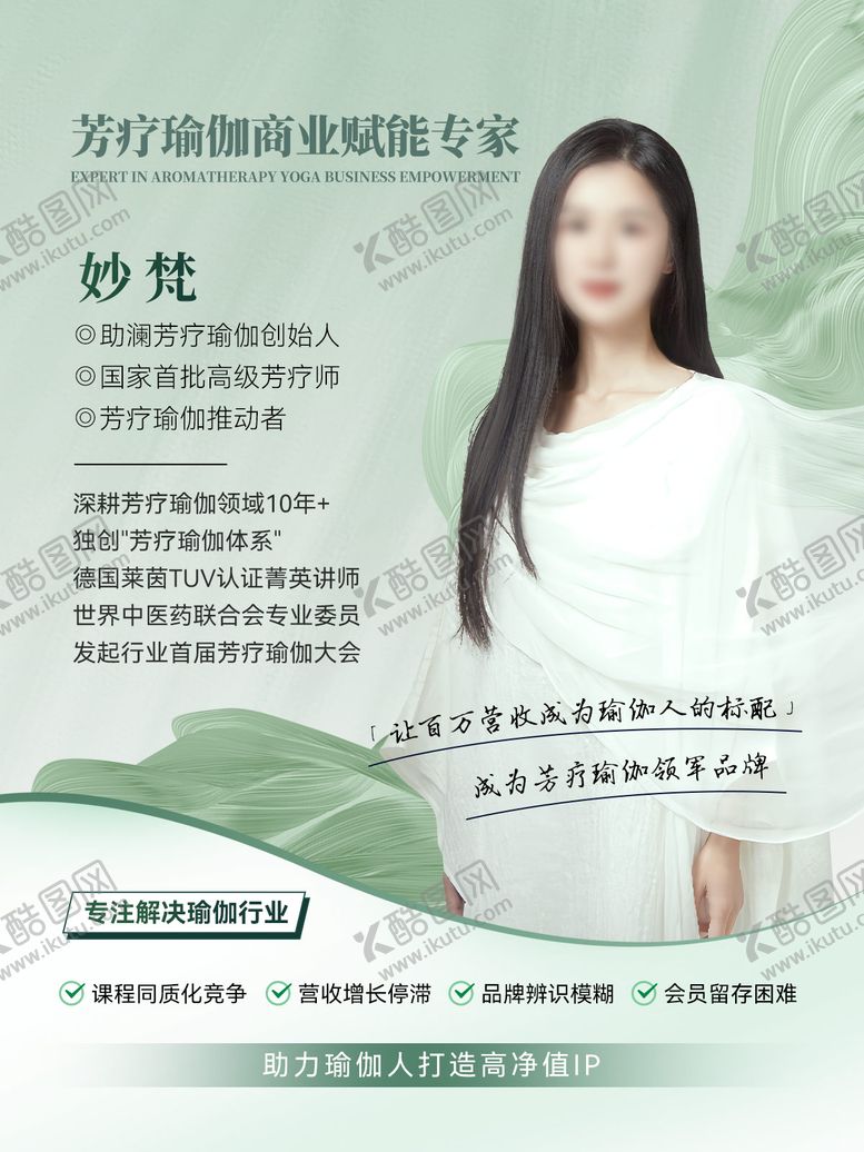 编号：23730002111810185494【酷图网】源文件下载-瑜伽人物海报