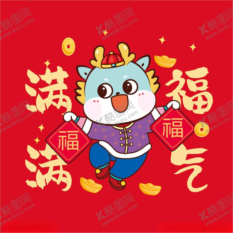 编号：24559002142204031287【酷图网】源文件下载-龙年大吉