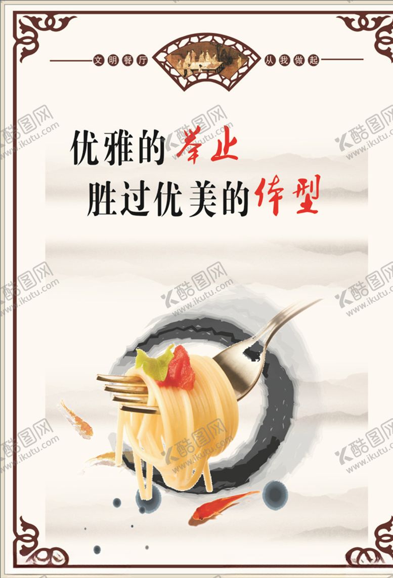 编号：24213006250620215584【酷图网】源文件下载-素质
