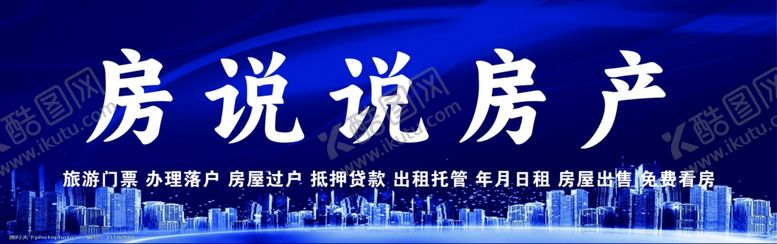 编号：17428902280746068884【酷图网】源文件下载-房地产公司灯箱牌匾