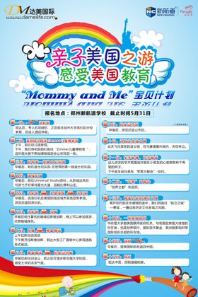 美国旅游海报