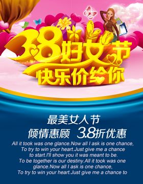 三八妇女节