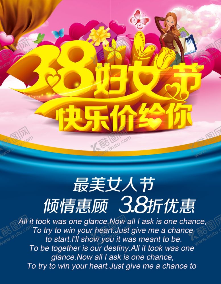 编号：35093107141056234462【酷图网】源文件下载-三八妇女节