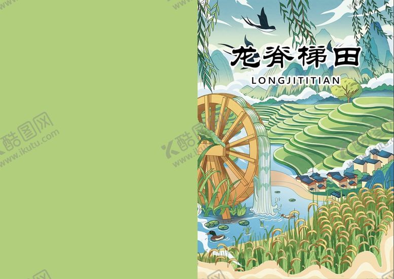 编号：11232302110958141995【酷图网】源文件下载-画册书籍插画封面