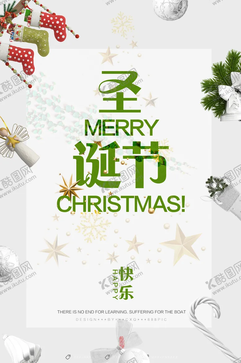 编号：60057904230139537670【酷图网】源文件下载-圣诞