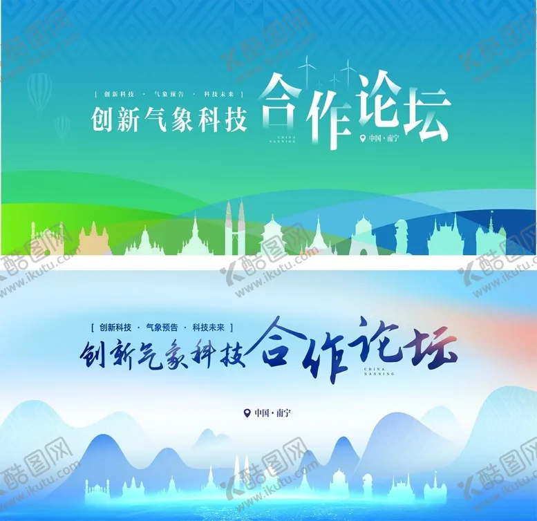 编号：30056301260812323405【酷图网】源文件下载-蓝色会议主视觉