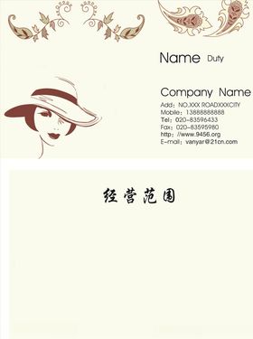帽子名片