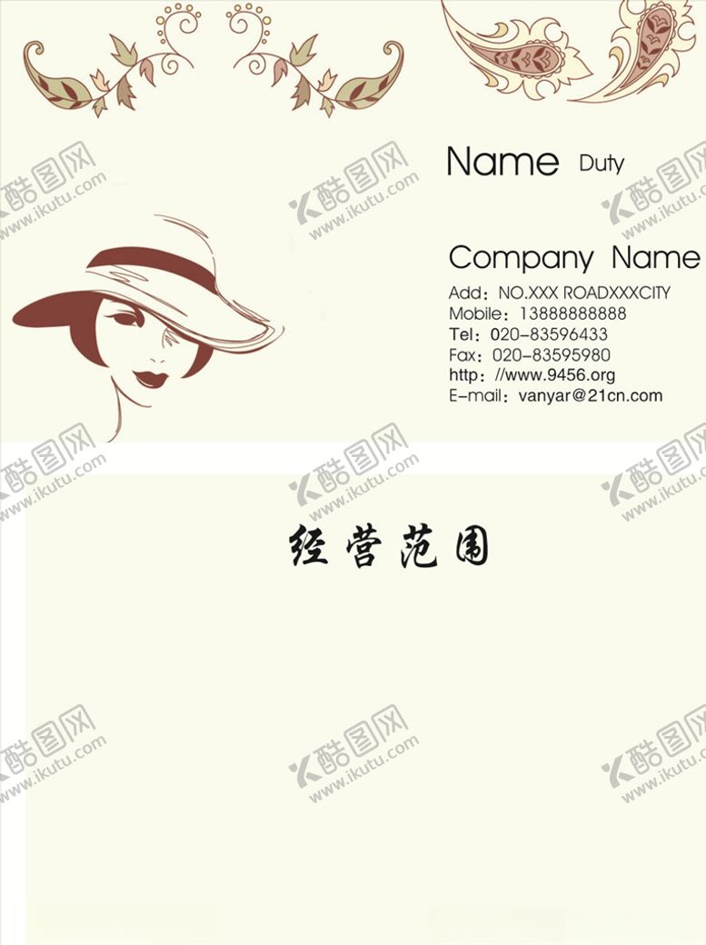 编号：35769209250651367640【酷图网】源文件下载-帽子名片