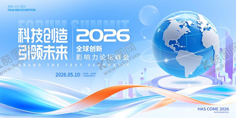 编号：57300505222024224728【酷图网】源文件下载-科技引领未来展板
