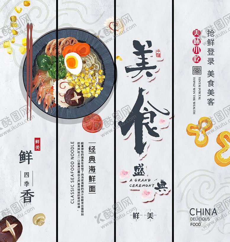 编号：80316509211630023612【酷图网】源文件下载-餐饮美食挂画