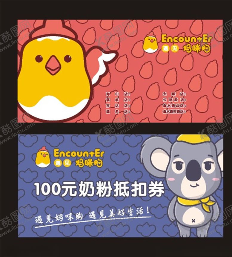 编号：65926610040420116694【酷图网】源文件下载-卡通代金券