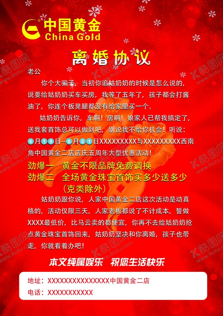 编号：91991406240246188166【酷图网】源文件下载-黄金