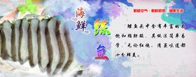海鲜宣传东星斑