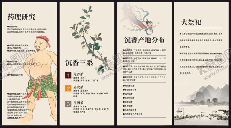 编号：75125212041350575398【酷图网】源文件下载-沉香丽屏架