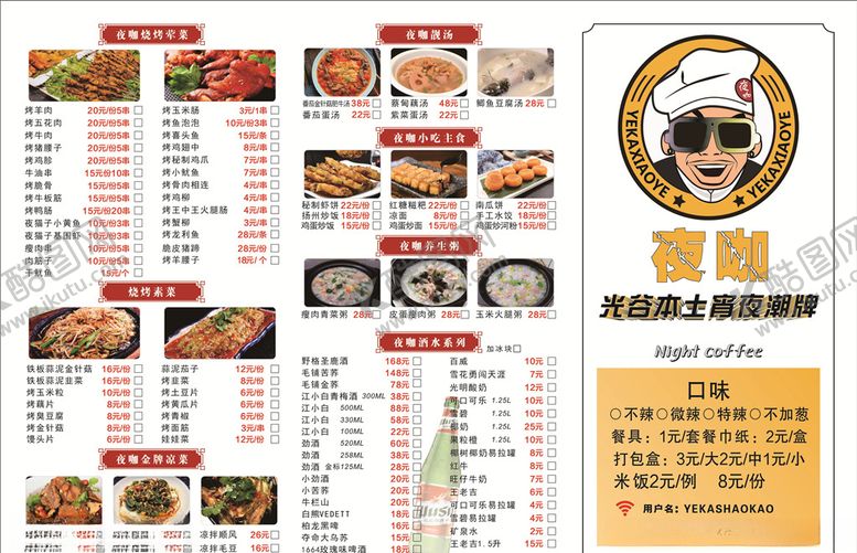 编号：52796110180439056939【酷图网】源文件下载-A3菜单