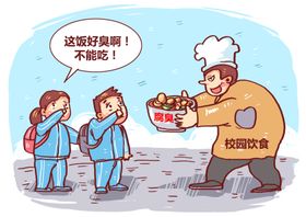 向腐烂食品说不漫画海报