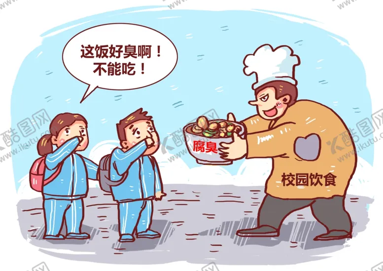 编号：77553301300503355499【酷图网】源文件下载-向腐烂食品说不漫画海报